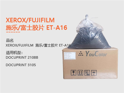 XEROX/FUJIFILM  施乐/富士胶片 ET-A16